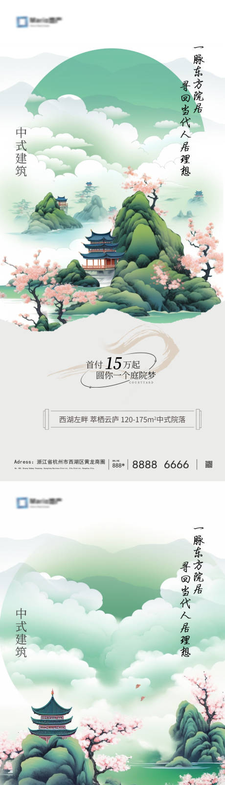 源文件下載【享設計】搜索編號：29590019171326742【房地產新中式海報】