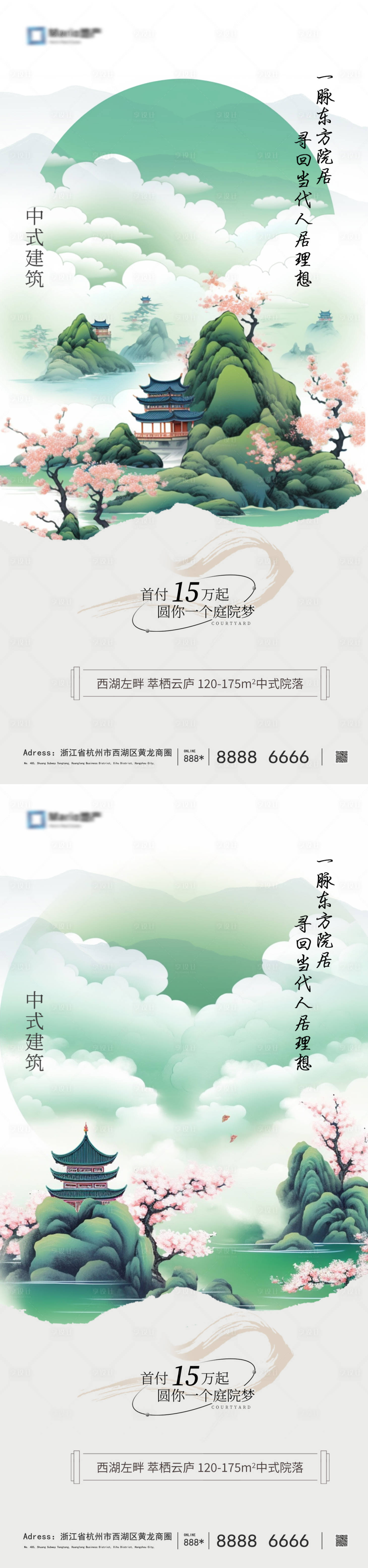 源文件下载【享设计】搜索编号：29590019171326742【房地产新中式海报】