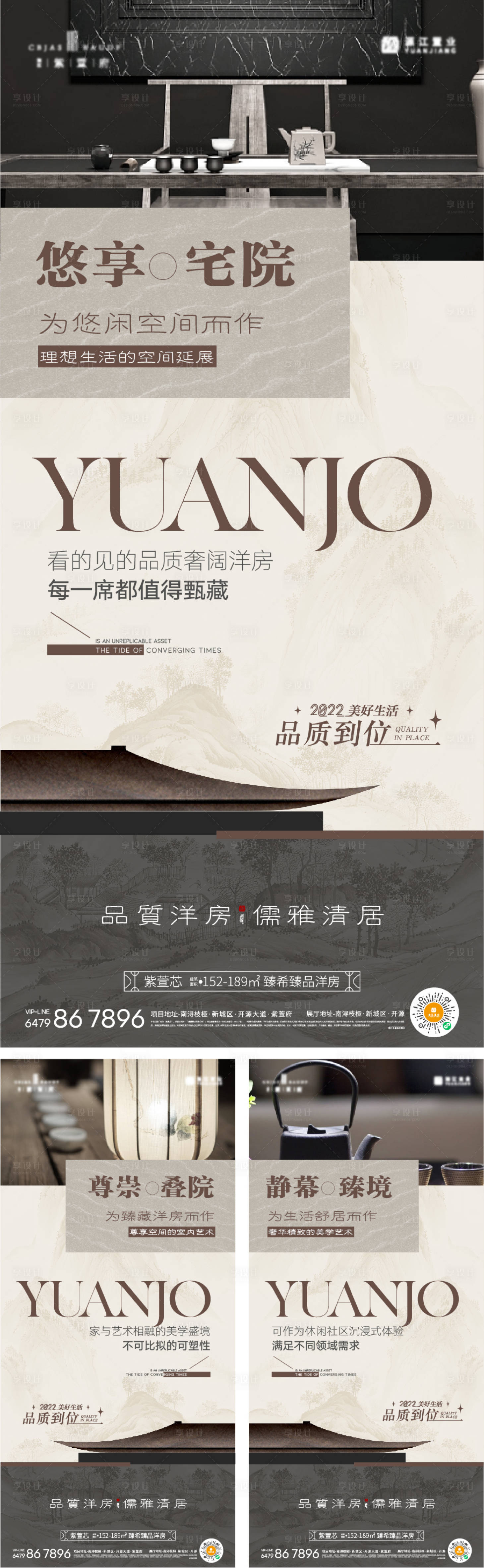 源文件下载【享设计】搜索编号：11330019154816383【中式价值海报】