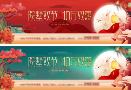 源文件下載【中秋國(guó)慶雙節(jié)活動(dòng)海報(bào)】編號(hào)：46650019300269598