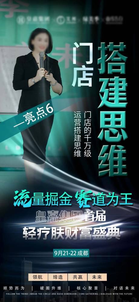 源文件下载【享设计】搜索编号：56350019224026066【招商海报 】