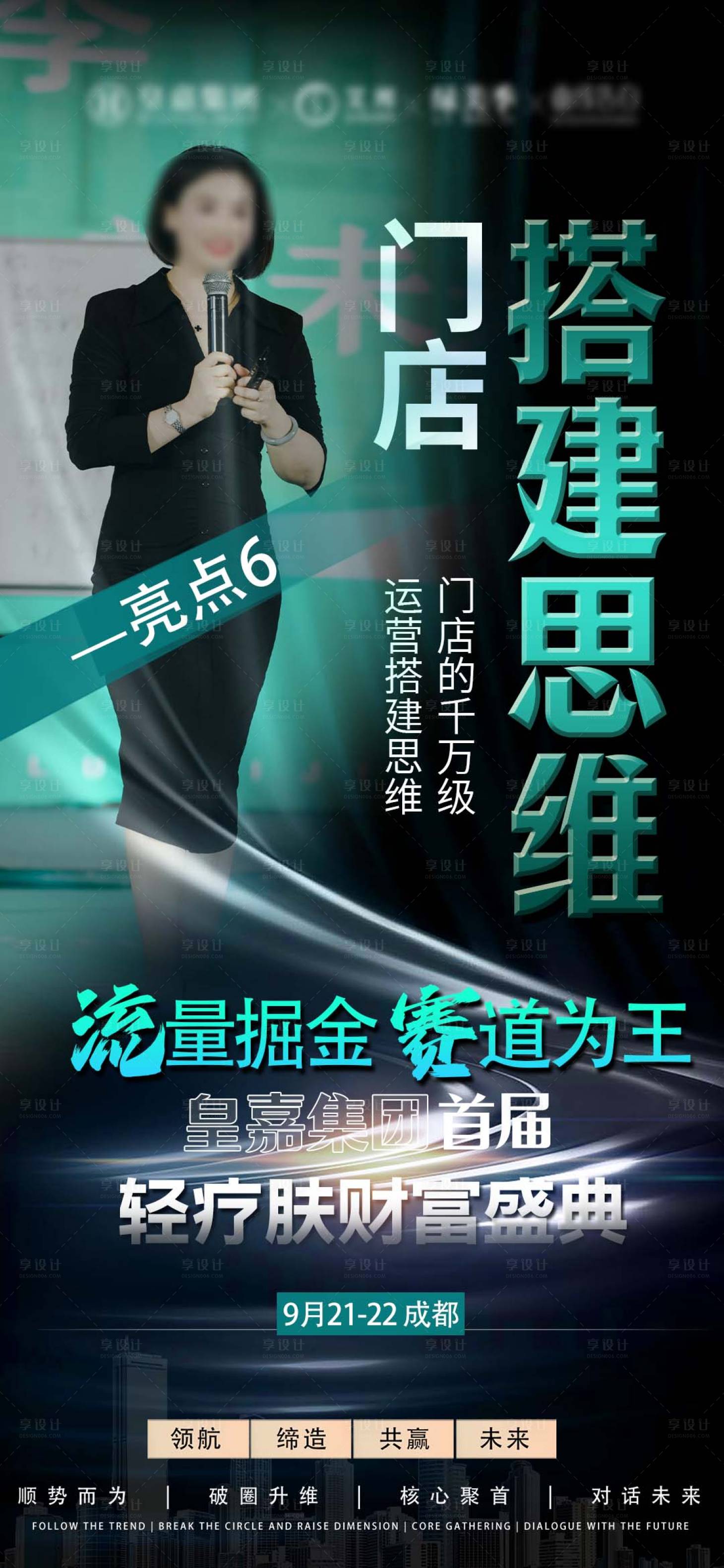 源文件下载【招商海报 】编号：56350019224026066