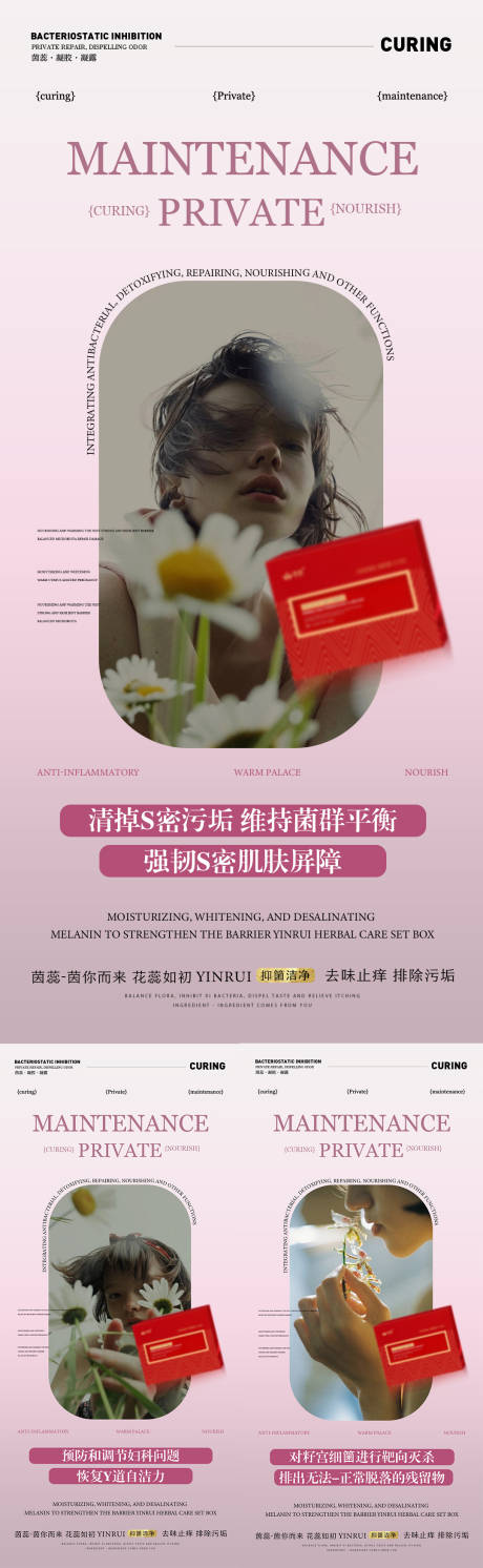 源文件下载【清理私密海报】编号：78680019295483330