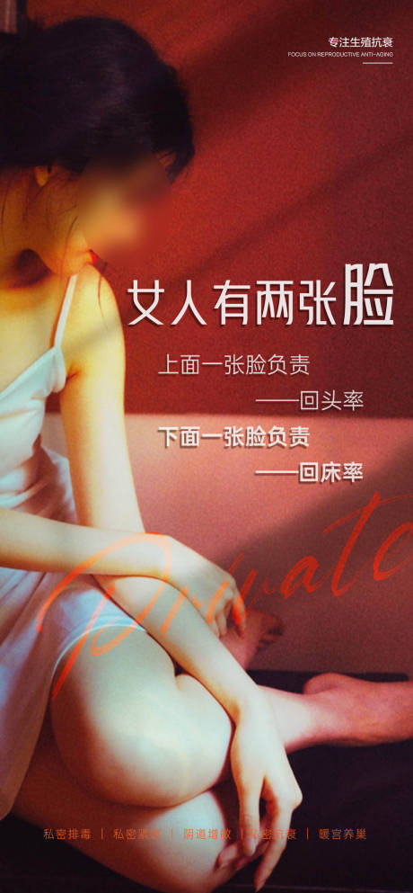 源文件下載【享設(shè)計(jì)】搜索編號(hào)：95500019524908129【女人有兩張臉海報(bào)】