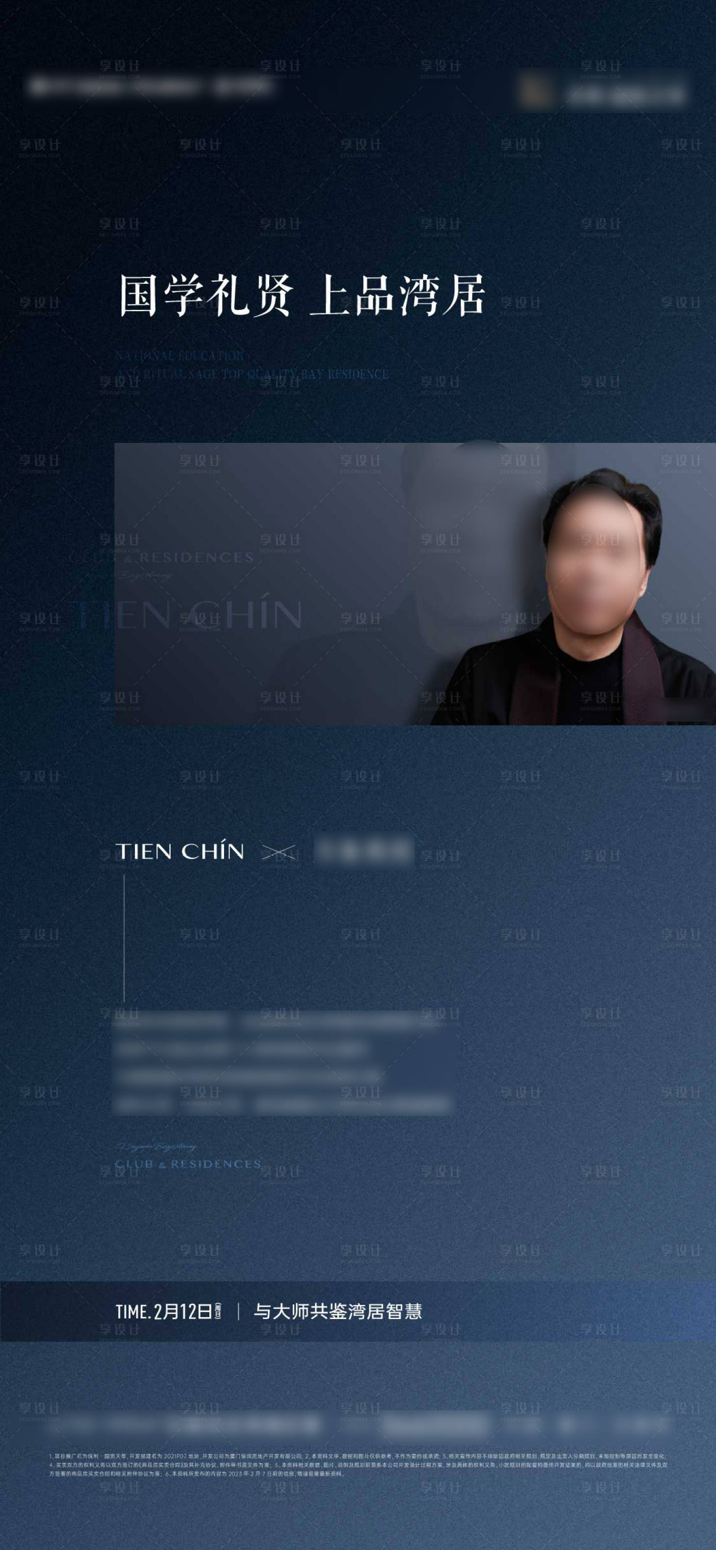 源文件下载【地产海报】编号：52980019435861184