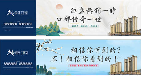 源文件下载【地产新中式围挡】编号：14730019553562813