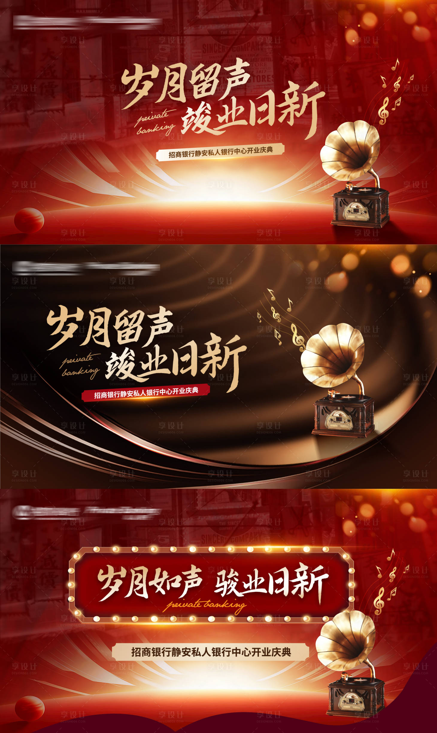源文件下载【开业活动背景板】编号：53900019254124097