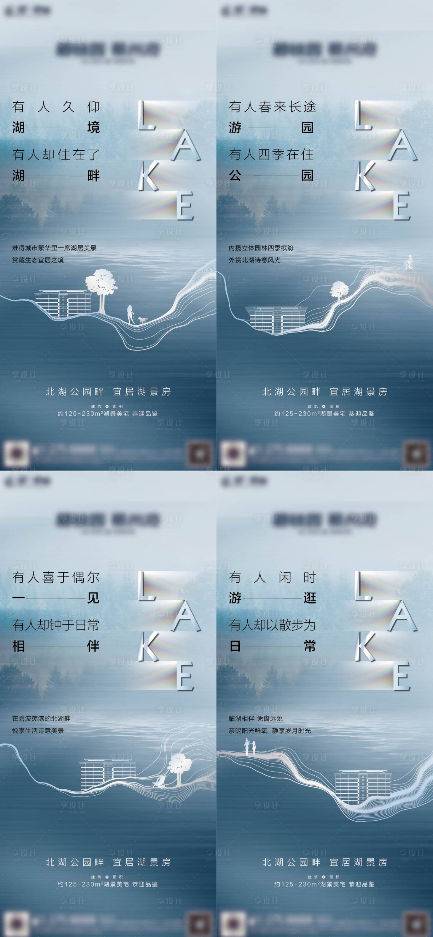 源文件下載【享設計】搜索編號：71790019413572792【地產配套價值點系列海報】