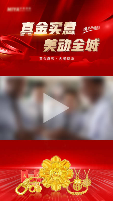源文件下載【會議熱銷火爆視頻框】編號：24470019350406783