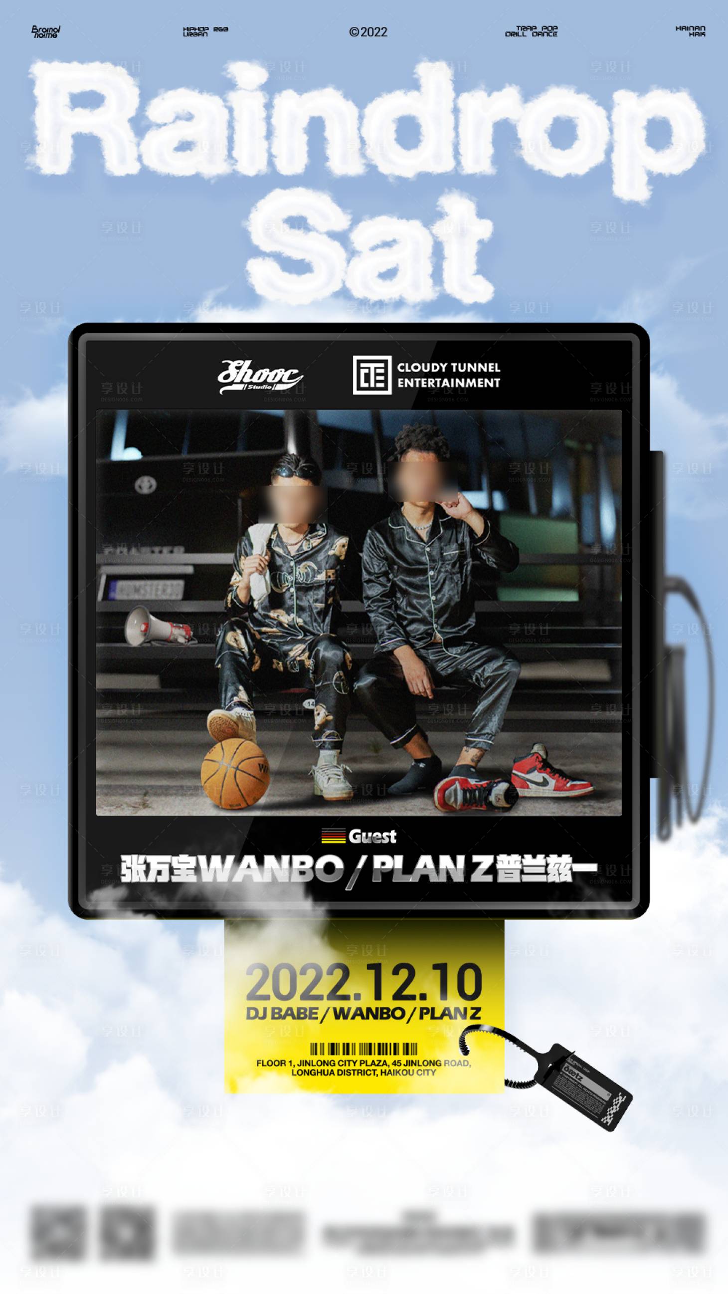 源文件下載【享設計】搜索編號：84740019367944107【酒吧嘉賓海報】