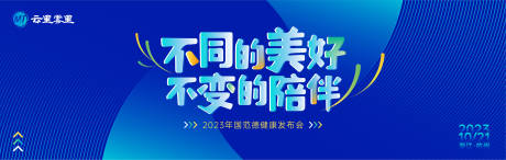 源文件下载【蓝色主视觉】编号：45760019551798827