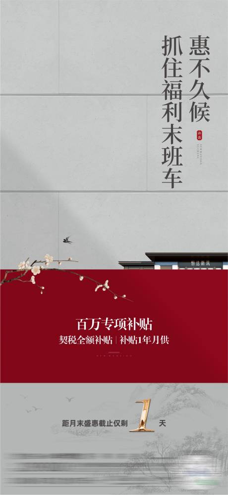 源文件下载【政策海报】编号：48570019481463555