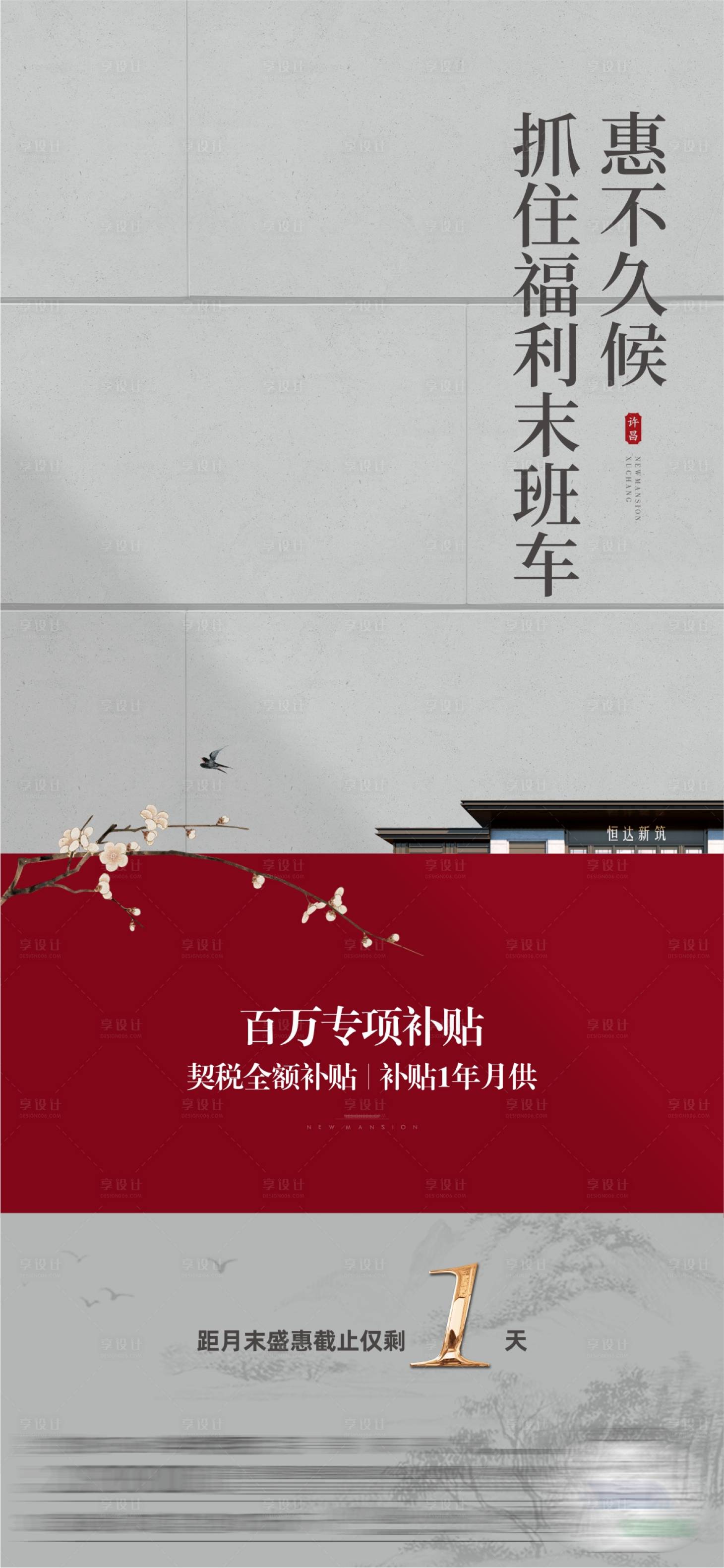 源文件下載【享設(shè)計】搜索編號：48570019481463555【政策海報】