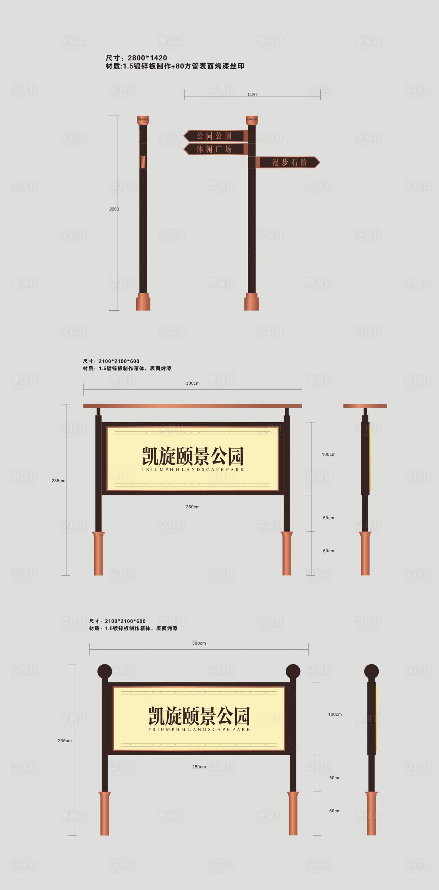 源文件下载【享设计】搜索编号：17010019156938518【地产导视立牌】