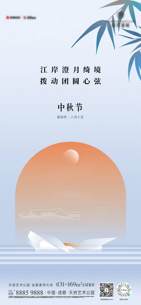 源文件下载【中秋】编号：73360019481717347