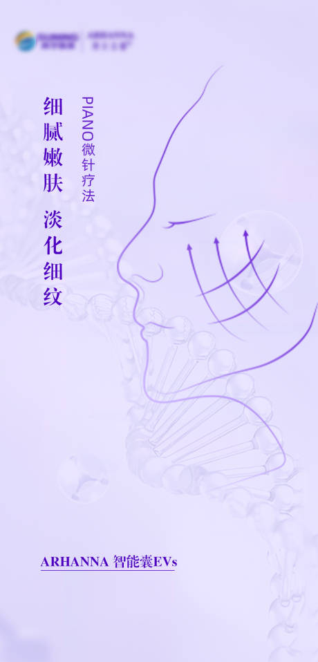源文件下载【医美操作产品疗法】编号：16660019154668300