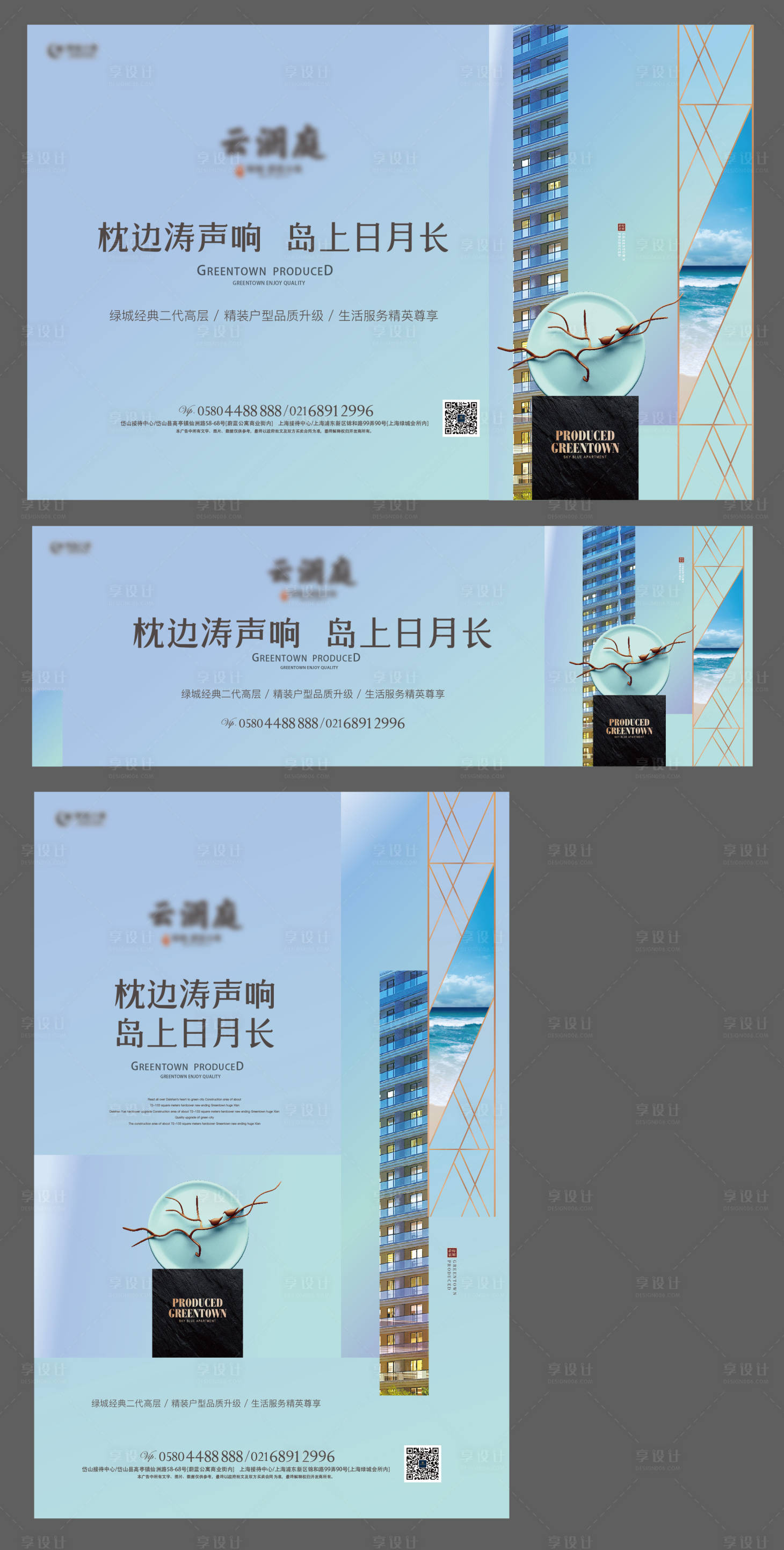 源文件下載【享設計】搜索編號：38300019340291655【地產精工提報海報】