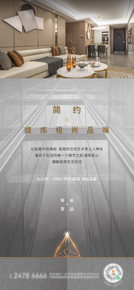源文件下載【享設(shè)計(jì)】搜索編號：19140019493237538【地產(chǎn)系列海報(bào)】