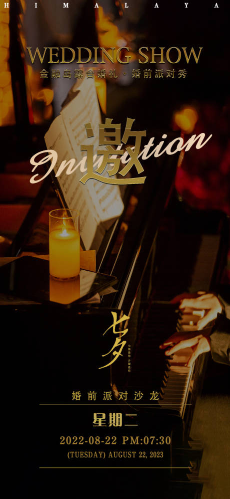 源文件下載【享設(shè)計(jì)】搜索編號(hào)：46370019403419675【邀請(qǐng)函海報(bào)】