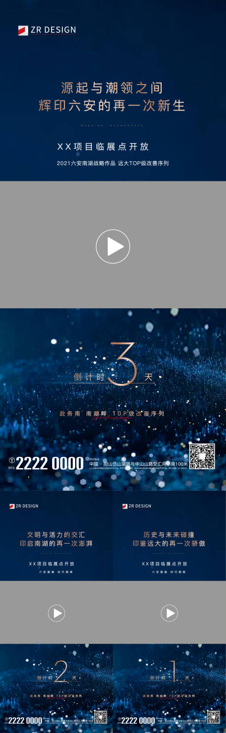 源文件下载【倒计时视频框】编号：40390019362035469