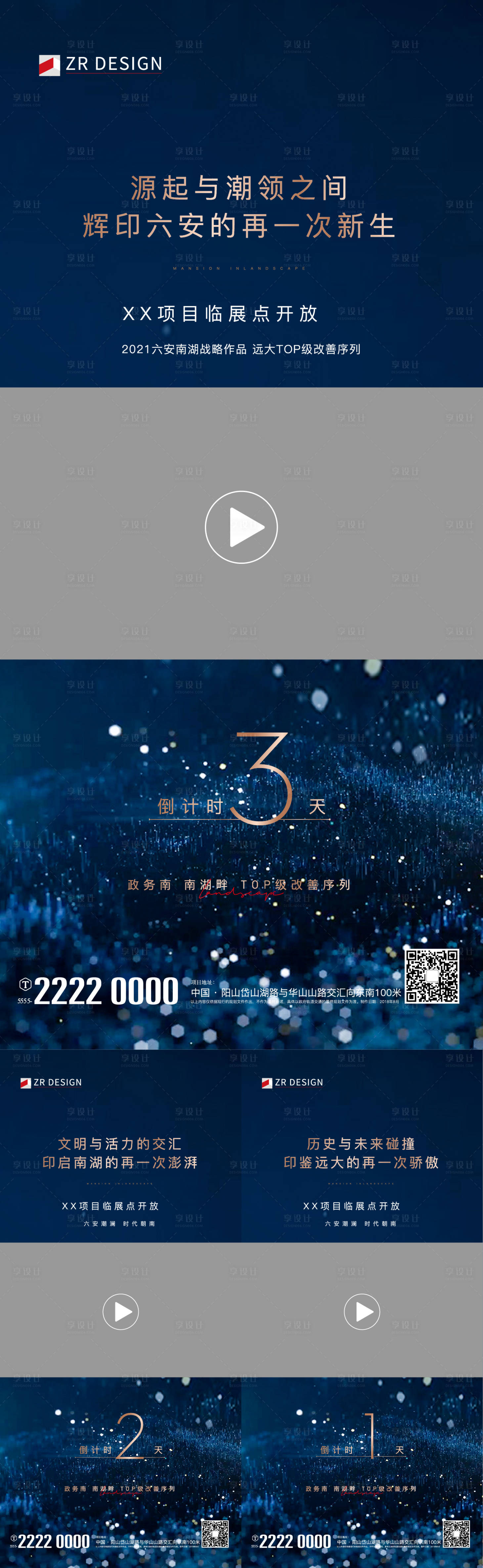 源文件下载【享设计】搜索编号：40390019362035469【倒计时视频框】