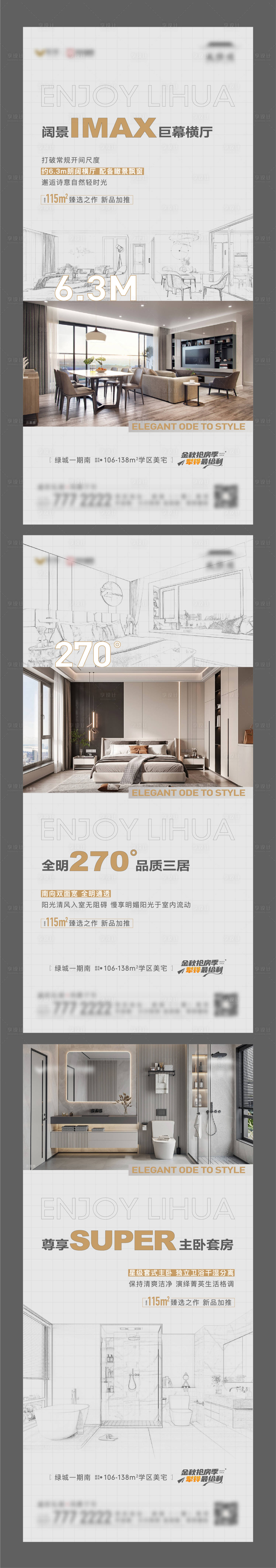 源文件下載【享設計】搜索編號：76430019448792605【地產戶型線稿價值點單圖】
