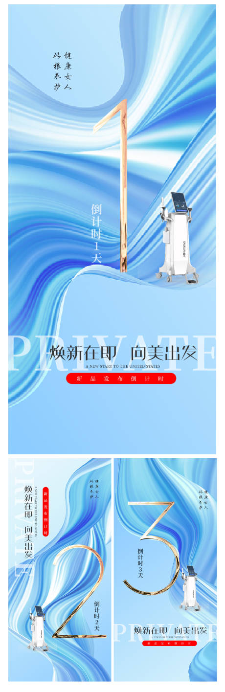 源文件下载【新品发布倒计时】编号：96920019158048183