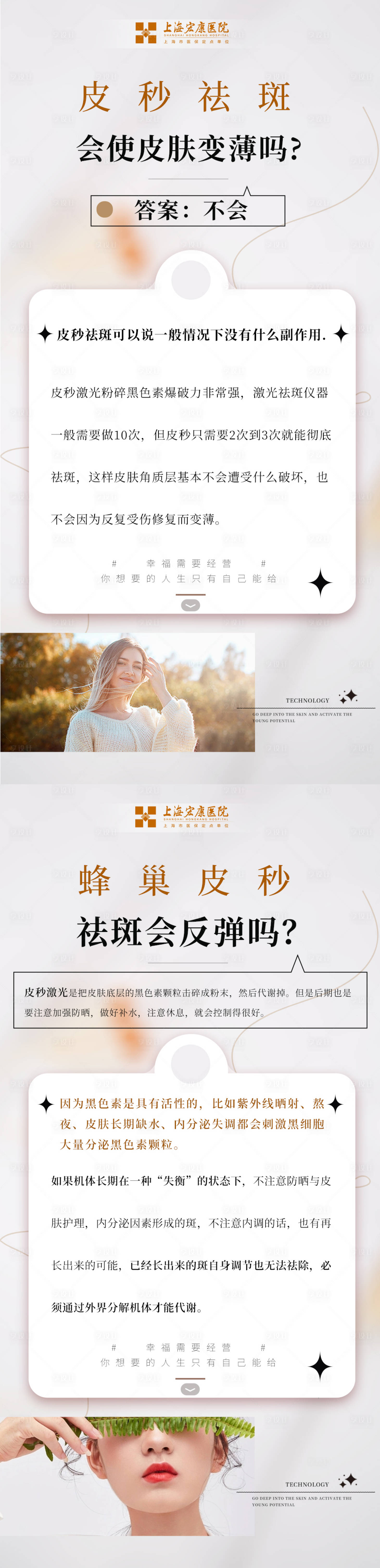 源文件下載【享設計】搜索編號：46210019148929399【美業海報 】