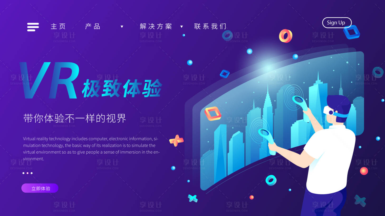 源文件下載【享設計】搜索編號：99700019560571824【VR  】
