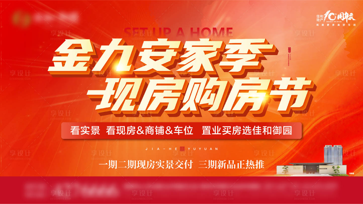 源文件下载【享设计】搜索编号：31700019177185181【金九安家】
