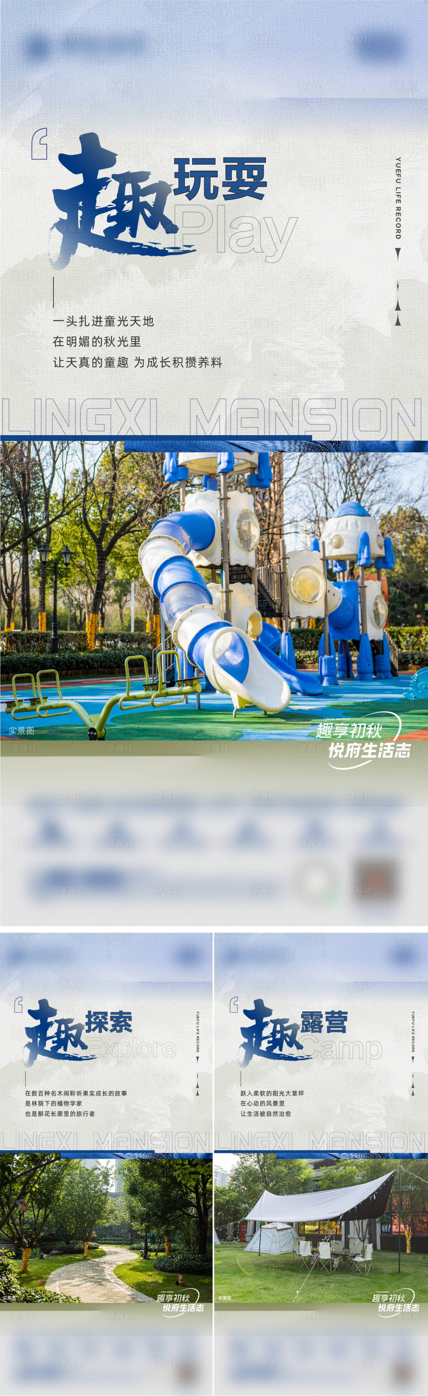 源文件下载【享设计】搜索编号：10750019237994388【地产园林景观价值点系列】