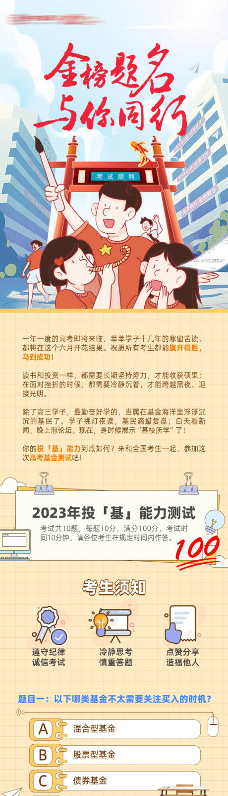 源文件下载【投资测试题H5专题设计】编号：39810019262664727