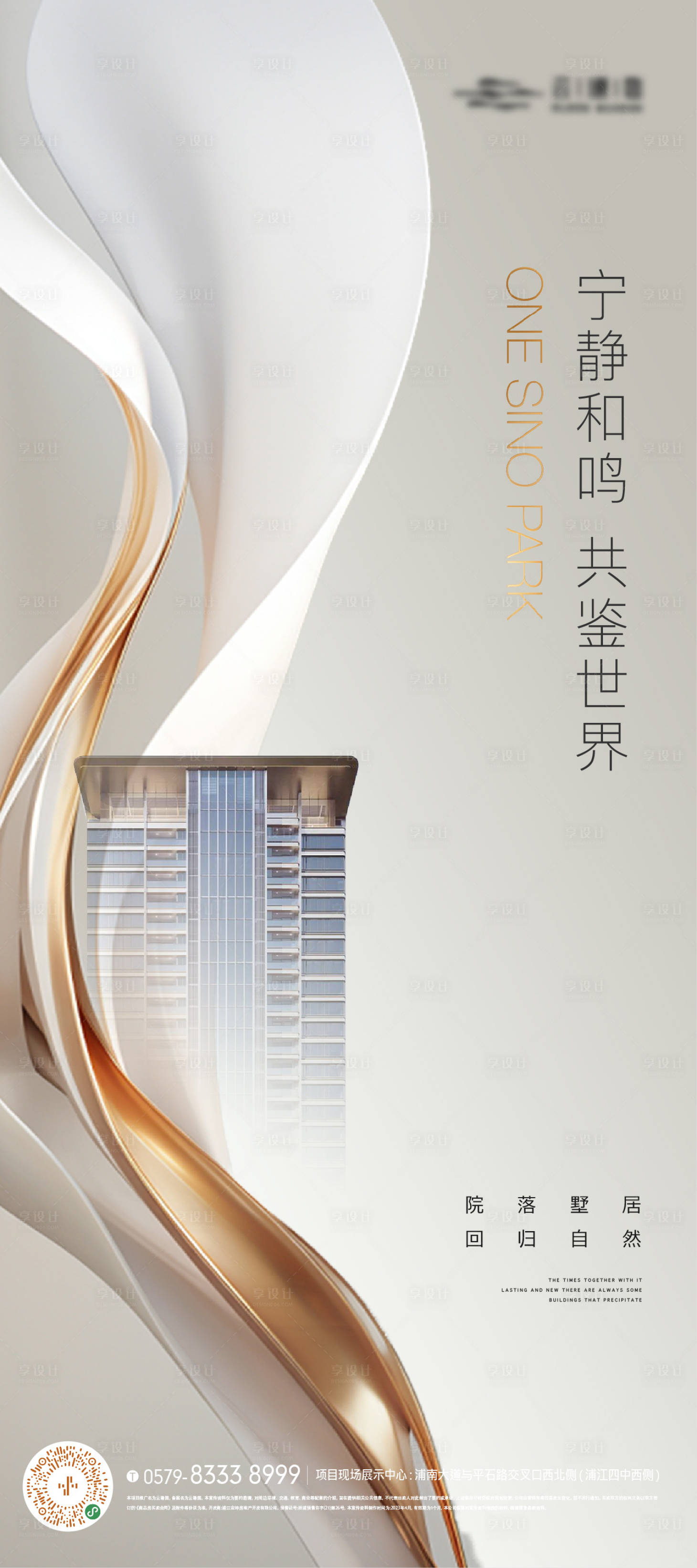 源文件下载【享设计】搜索编号：72230019571423224【高端金色质感建筑】