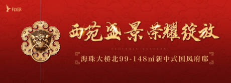 源文件下载【地产开盘主画面】编号：42210019499811556