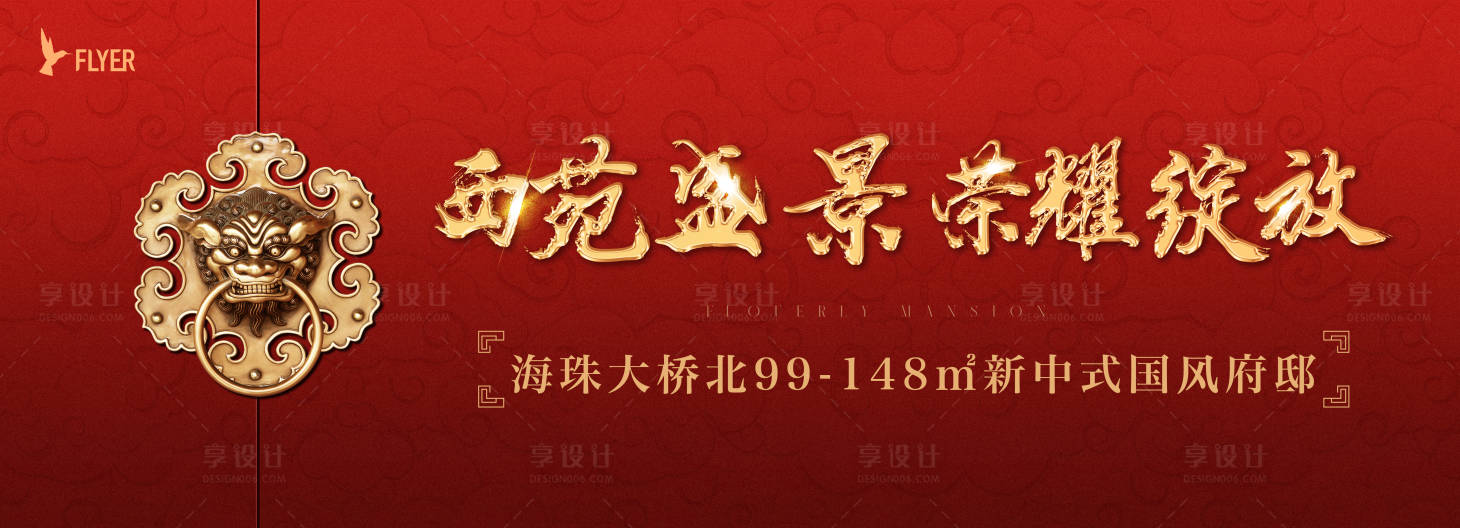 源文件下載【地產開盤主畫面】編號：42210019499811556
