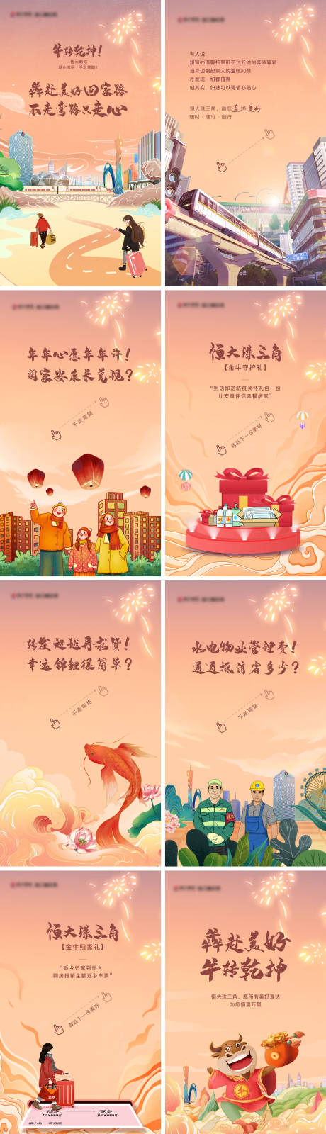 源文件下载【地产湾区h5】编号：53540019103968134