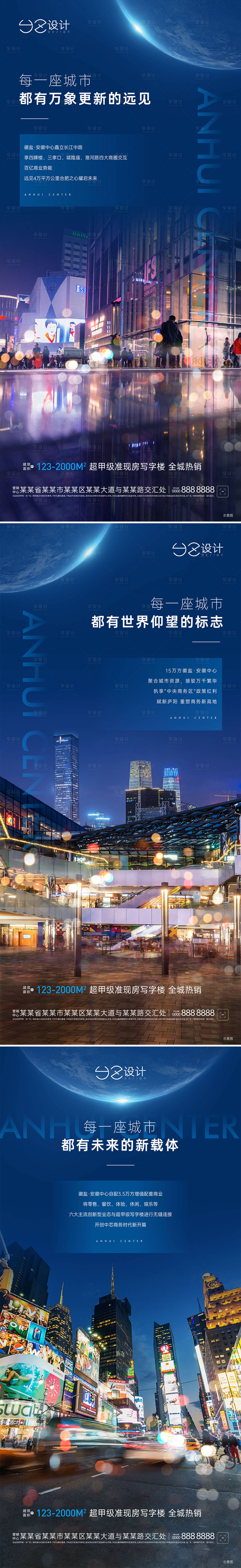 源文件下载【地产写字楼价值点海报】编号：72640019125498219