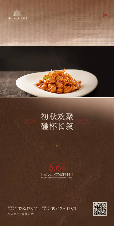 源文件下载【菜品海报】编号：62440019314793099