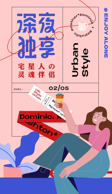 源文件下載【美食飲品海報】編號：76410019519374204