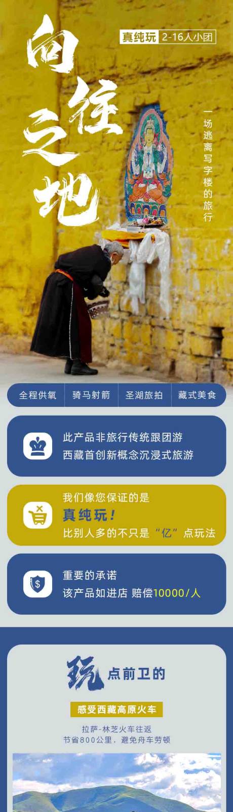源文件下载【向往之地】编号：56230019207438196