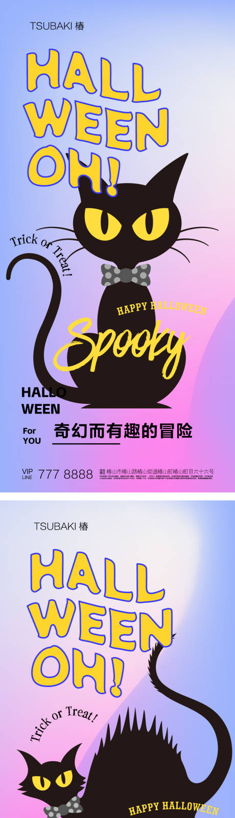 源文件下载【享设计】搜索编号：86090019487296249【万圣节活动系列海报】