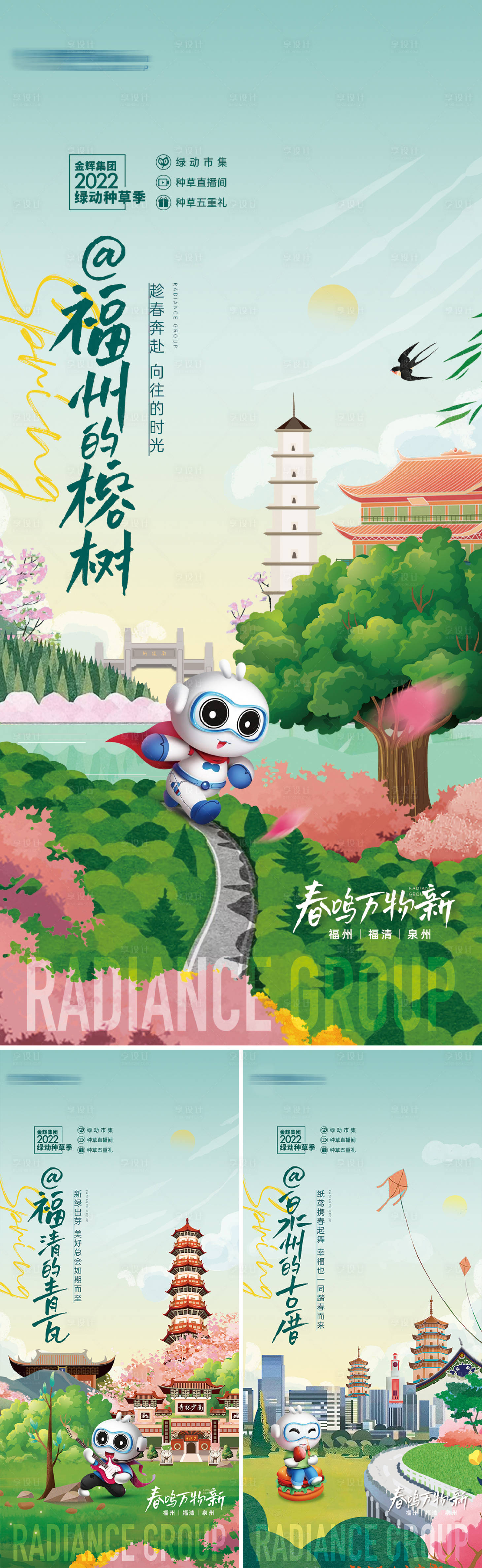源文件下载【地产地标插画海报】编号：11510019286854407