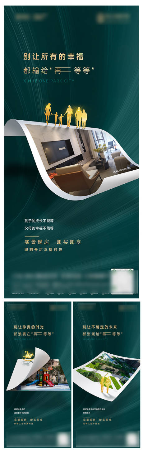 源文件下載【享設計】搜索編號：43170019486632764【實景價值海報  】