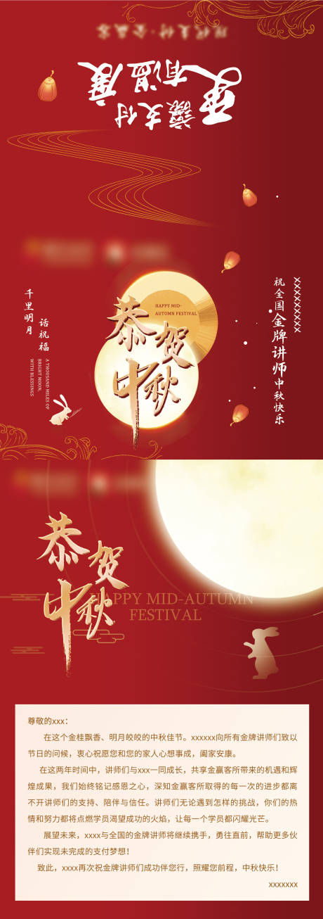 源文件下载【中秋节贺卡邀请函】编号：97160019271901112