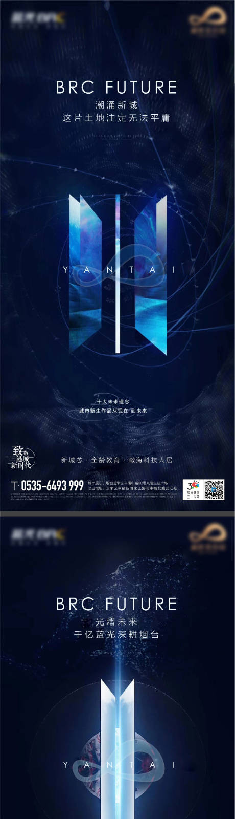 源文件下載【享設計】搜索編號：69900019547905410【地產價值點海報】