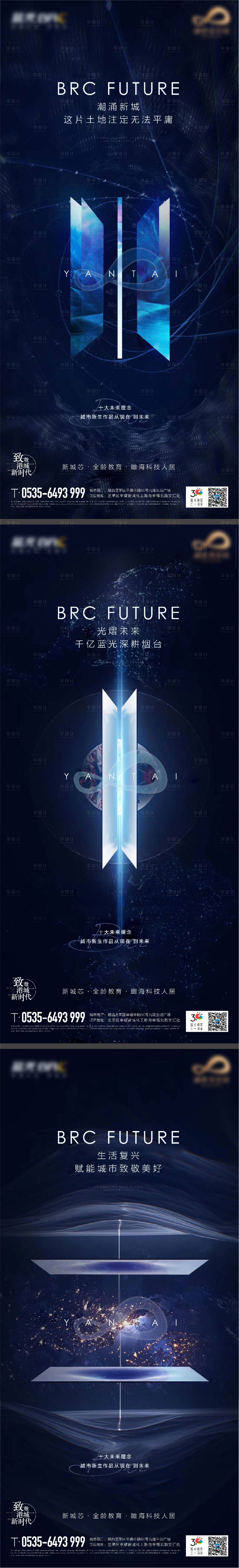源文件下載【享設(shè)計(jì)】搜索編號(hào)：69900019547905410【地產(chǎn)價(jià)值點(diǎn)海報(bào)】