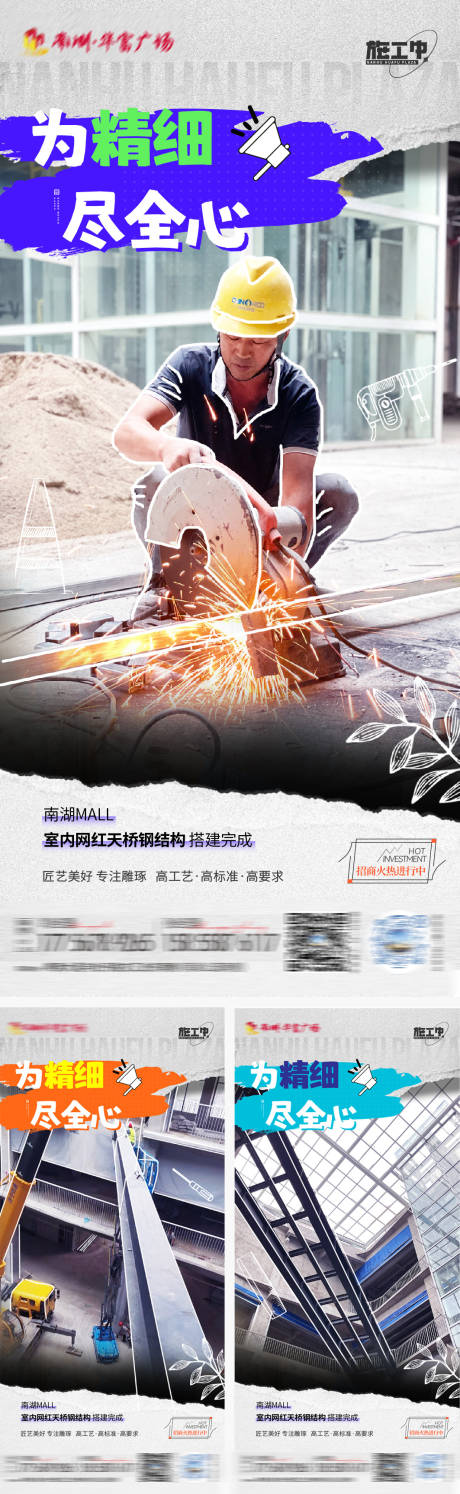 源文件下载【工程施工进度】编号：36250019316526153