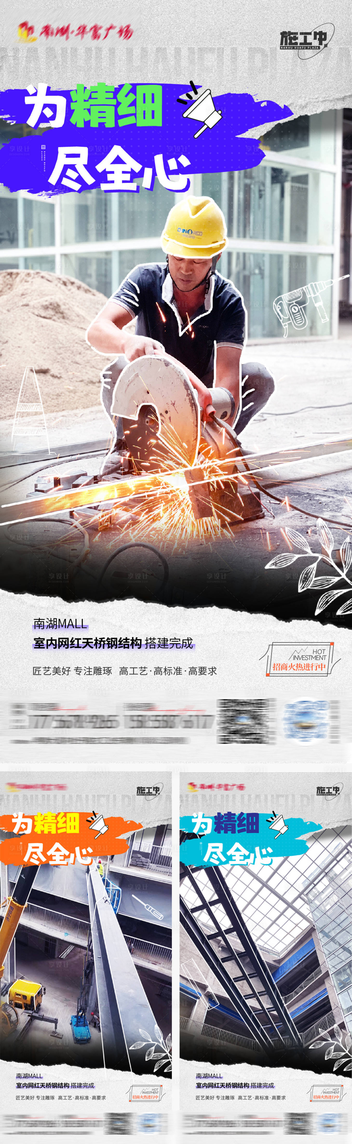 源文件下载【享设计】搜索编号：36250019316526153【工程施工进度】