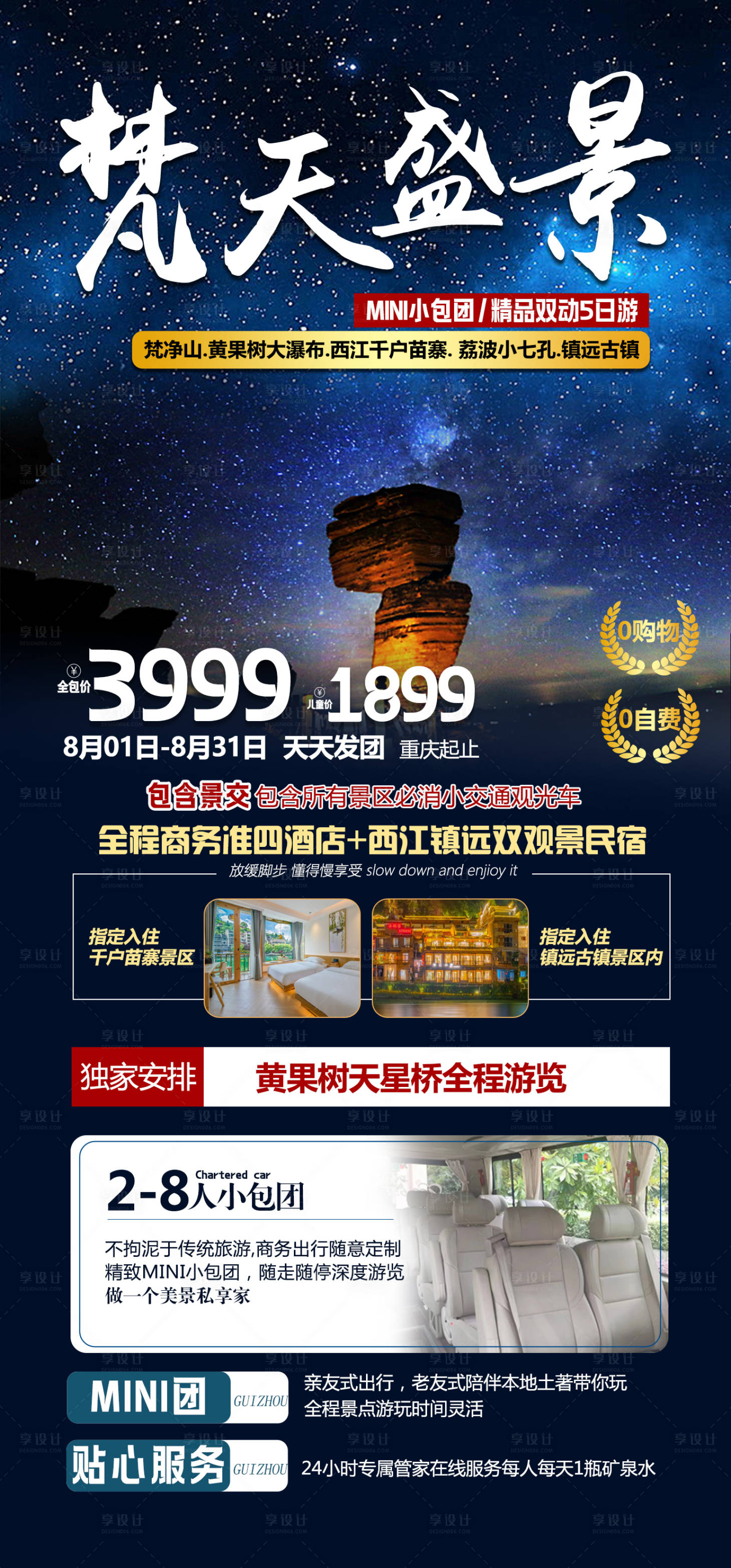 源文件下载【梵天盛景】编号：40940019463977559