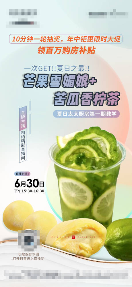 源文件下载【享设计】搜索编号：99290019358326451【下午茶直播海报】